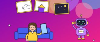 Девушка с телефоном на диване, рядом весёлый робот, над ними парят картинки: облако-барашек, домик и звёздное небо